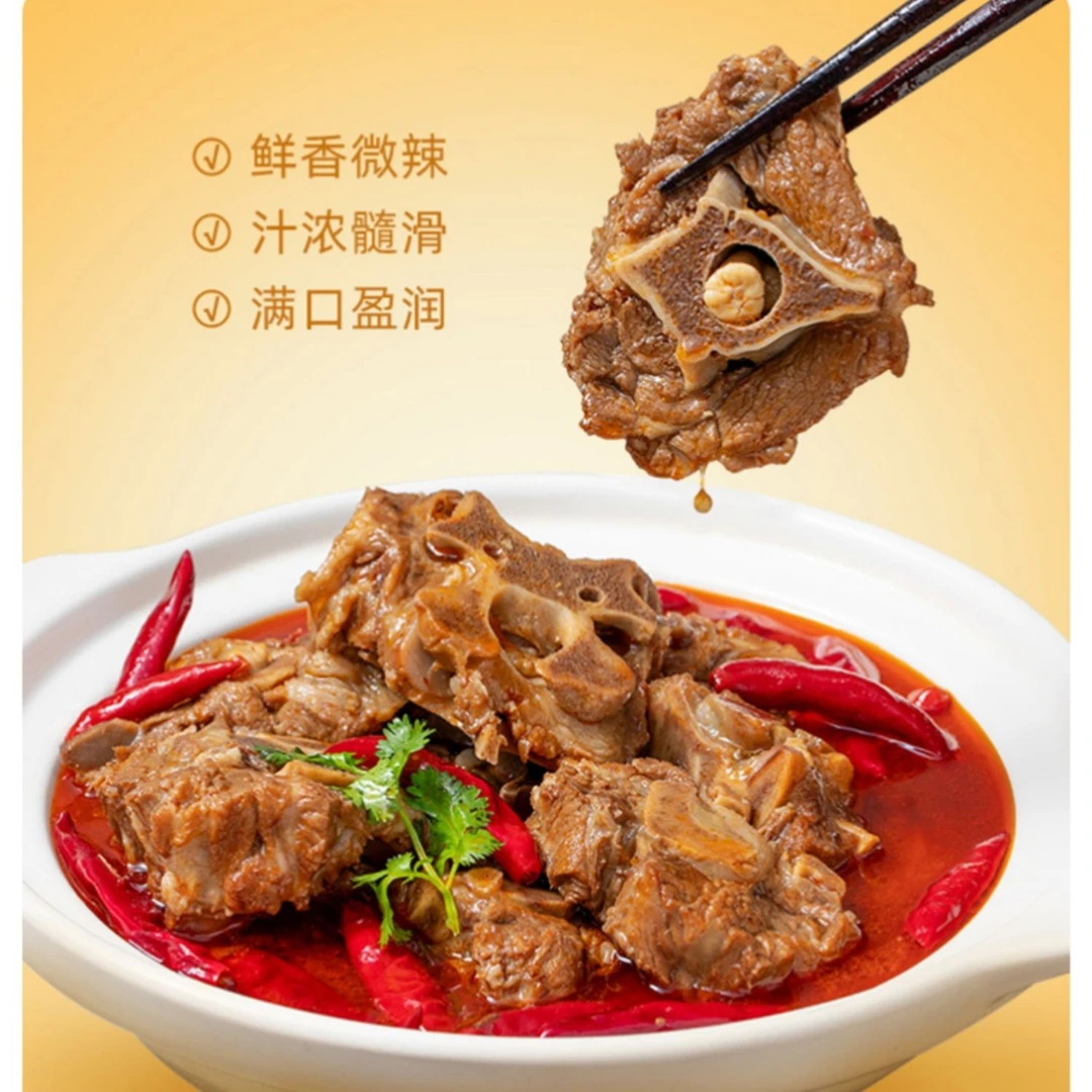 如意三宝香辣羊蝎子1250g加热即食羊肉龙骨原汤火锅羊骨头羊肋骨
