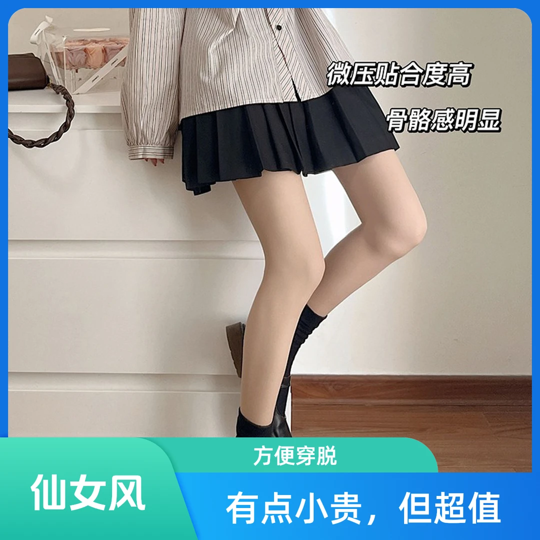 小辣椒1.0自然裸感双层光腿神器光滑细腻不勾丝秋冬季加绒加厚