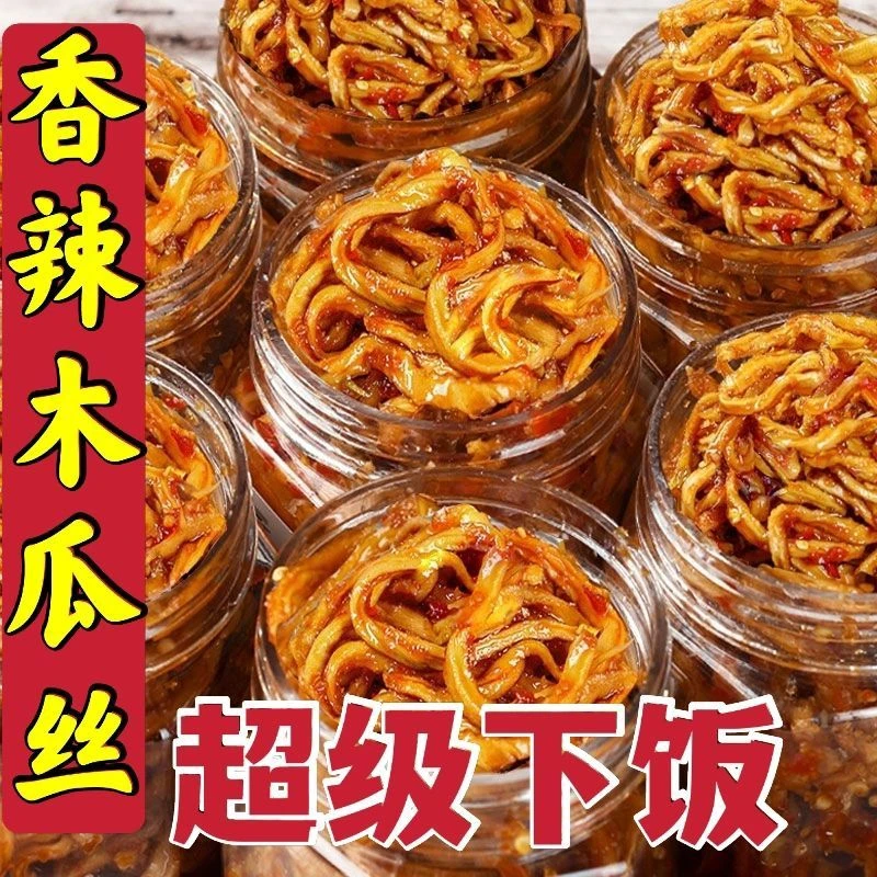 湖南特产木瓜丝香辣木瓜丝正宗木瓜丝下饭菜脆木瓜丝瓶装腌制即食