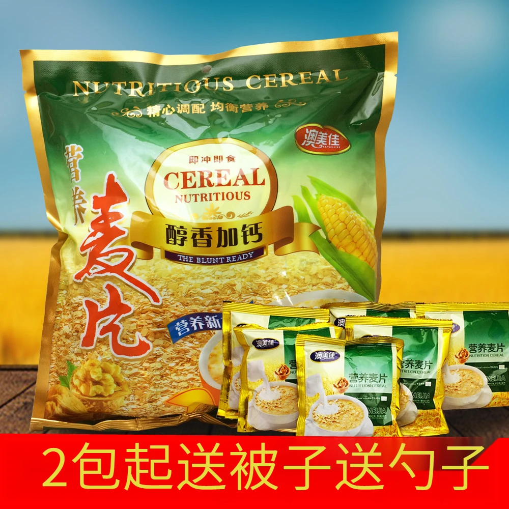 童年麦片营养早餐燕麦即食小包袋装代餐速溶小吃零食礼包饱腹酥脆