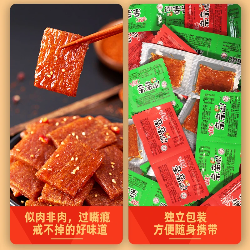 【到手低至10块9】佳龙亲亲嘴辣条亲嘴烧零食办公室休【新店福利