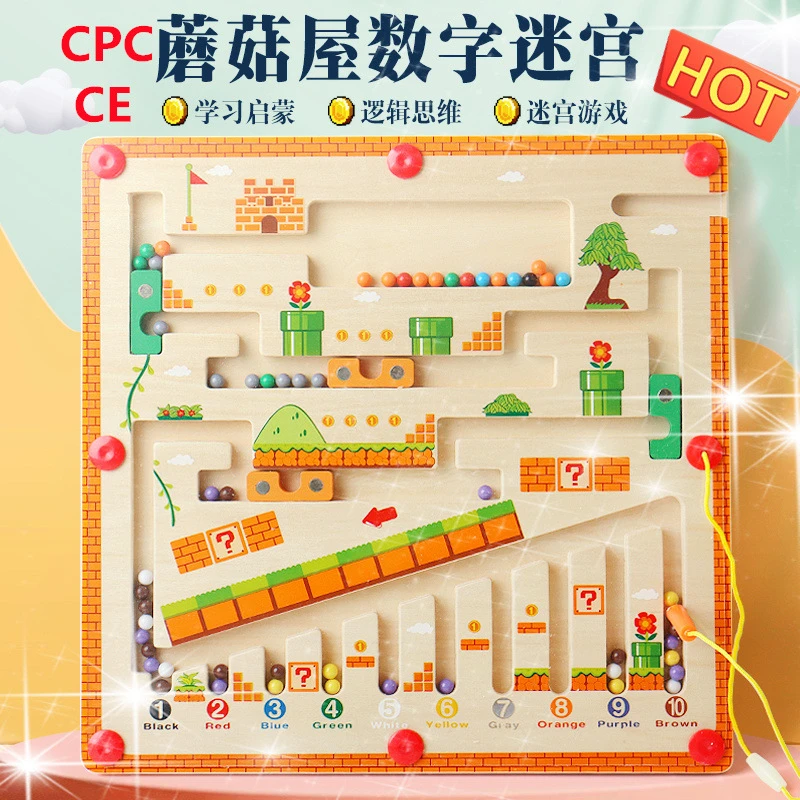 磁力迷宫木质玩具儿童早教益智运笔专注力走珠训练滚珠颜色分类板