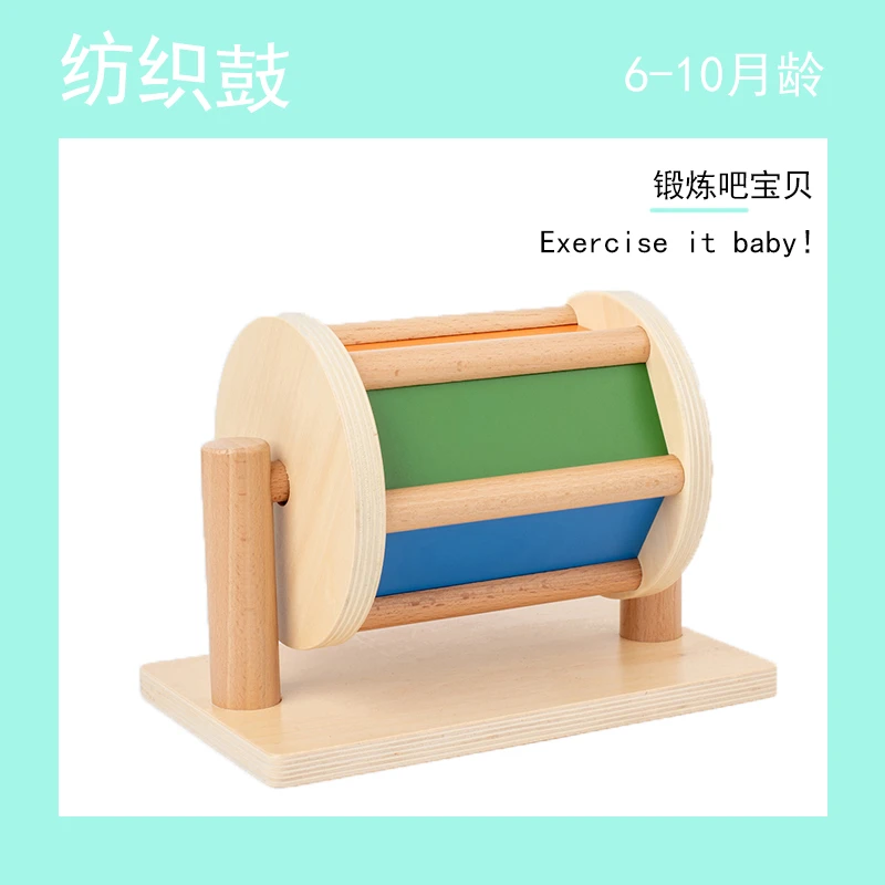 蒙氏纺织鼓蒙特梭利早教家庭版木质趣味3-11月龄lovevert平替玩具