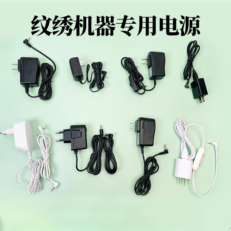 半永久纹绣机器电源线充电器适配器纹绣电源线配件电动一体机