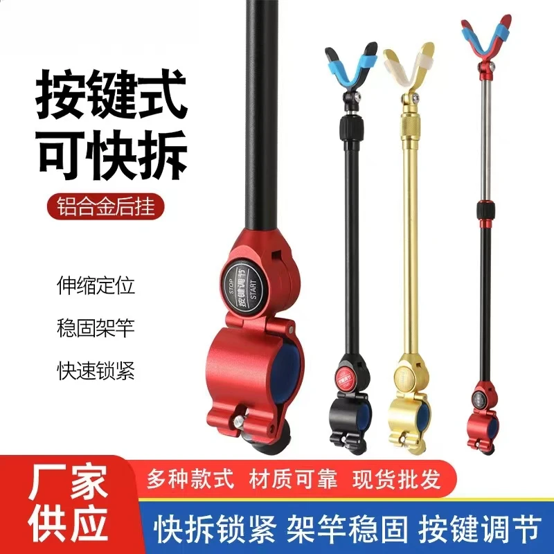 洪鼎快拆式炮台后挂天线铝合金伸缩通用炮台支架配件钓鱼竿架杆