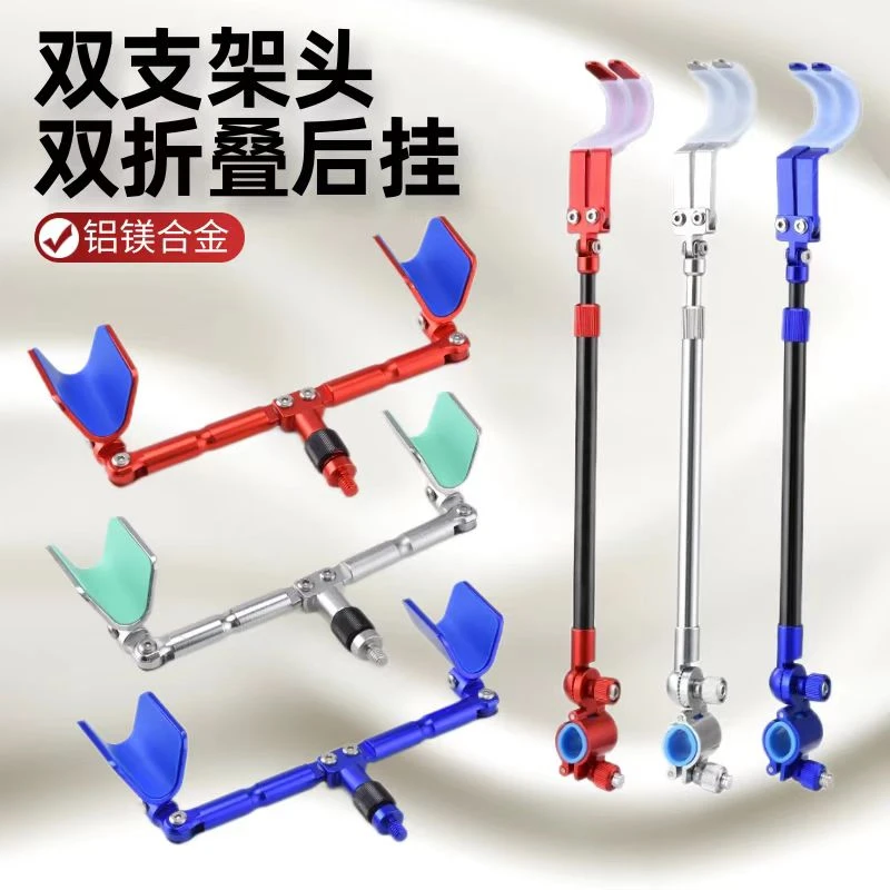自动回弹双头支架头折叠羊角头双杆钓鱼杆架杆双炮台鱼竿支架后挂