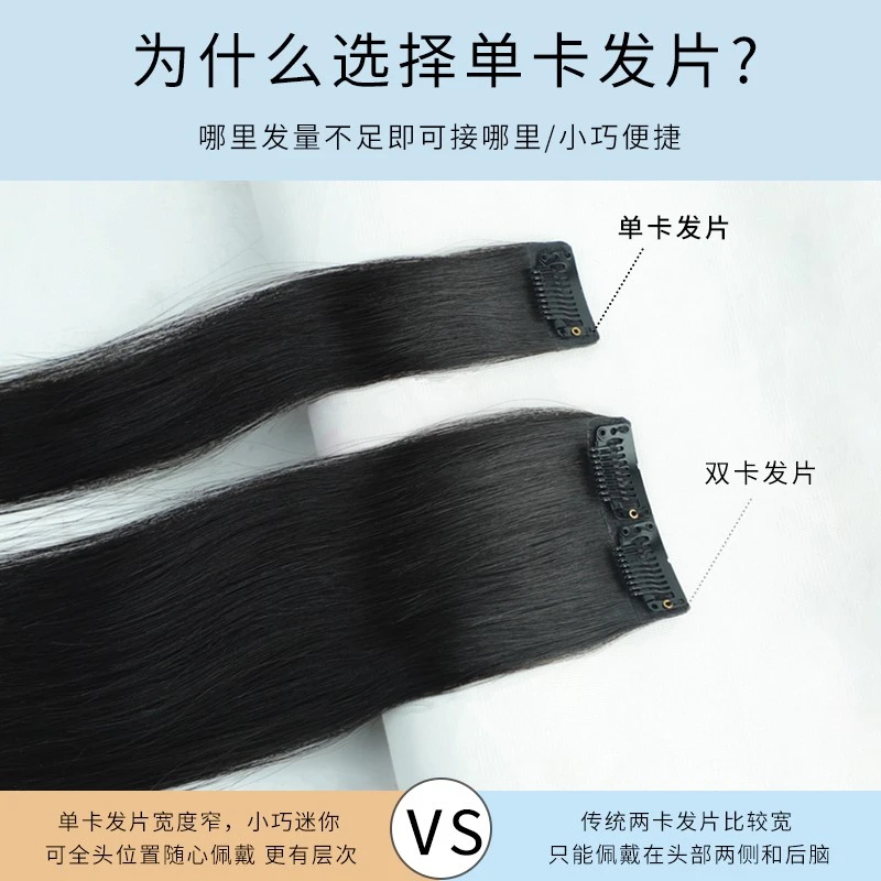 【单卡接发片】全真发假发片自己接隐形无痕增发量蓬松真发接发片