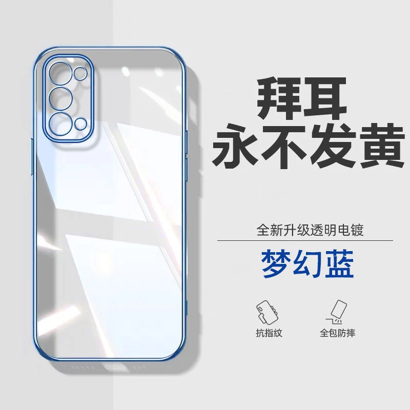 OPPOreno5手机壳超薄透明reno5pro+硅胶软壳全包原装简约5k防摔套