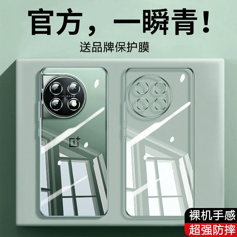 一加11手机壳透明新款超薄保护套pro透明软壳电镀硅胶原装简约潮