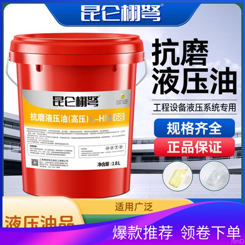 挖机铲车32厂家直销68千斤顶#专用液压油抗磨号举升机46大桶叉车