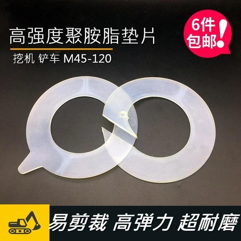 挖掘机免拆垫片斗轴销大臂轴套头聚氨酯树脂垫片黑色红色优质耐用