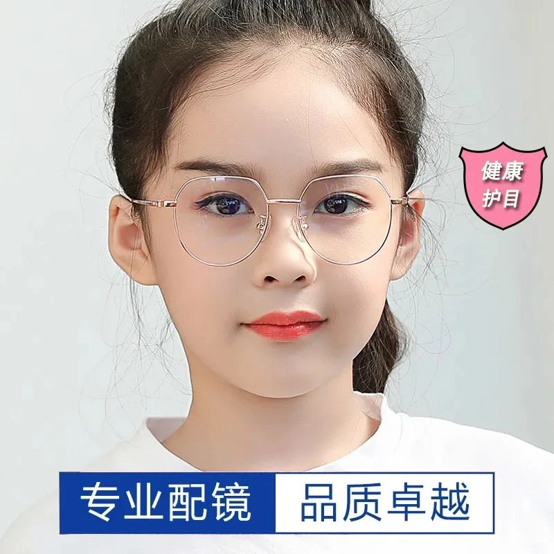 儿童防蓝光近视眼镜女可配有度数网课防辐射平光手机学生护目镜男