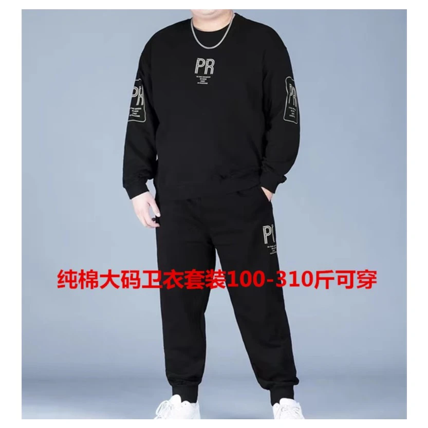 秋冬季套装男潮流宽松卫衣卫裤两件套加肥加大码束脚裤休闲运动裤