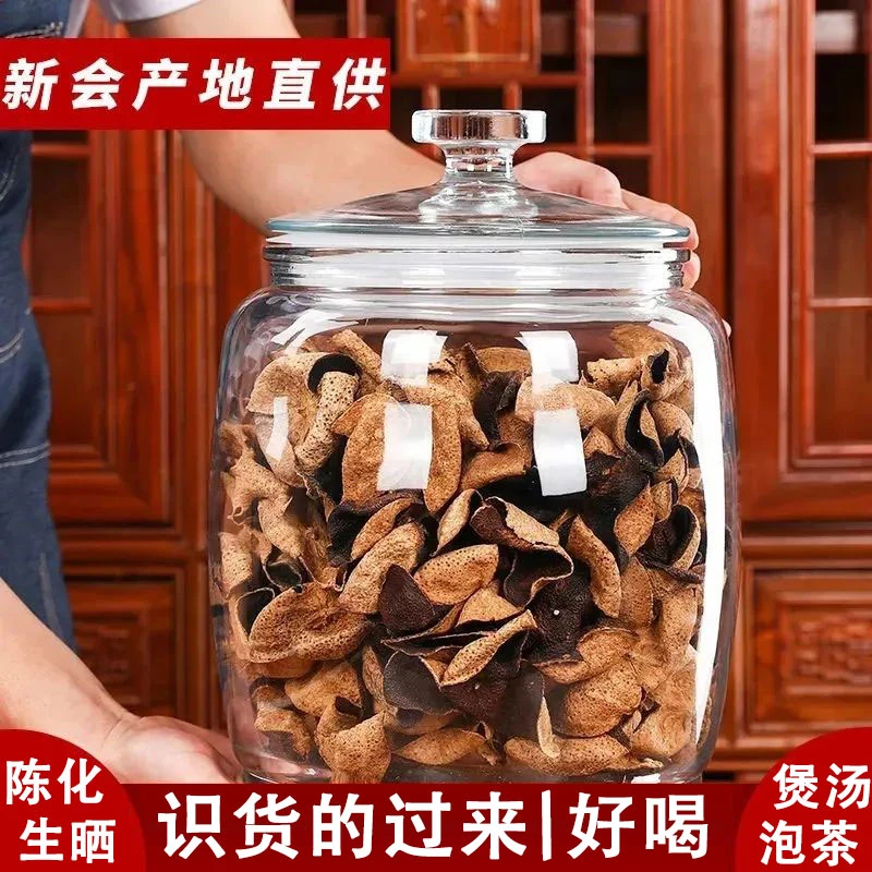 【官方正品】正宗新会20年地道老陈皮茶泡水泡茶煲汤生晒罐装  非姜