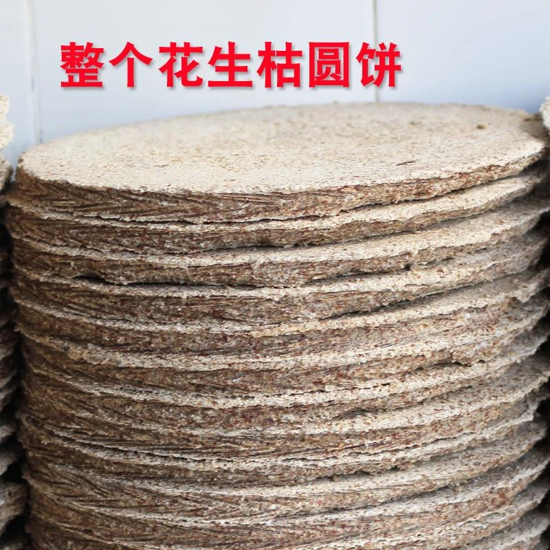 花生饼打窝料 花生麸 花生枯 肥料 麸饼 枯饼 打窝 纯 豆饼 钓鱼