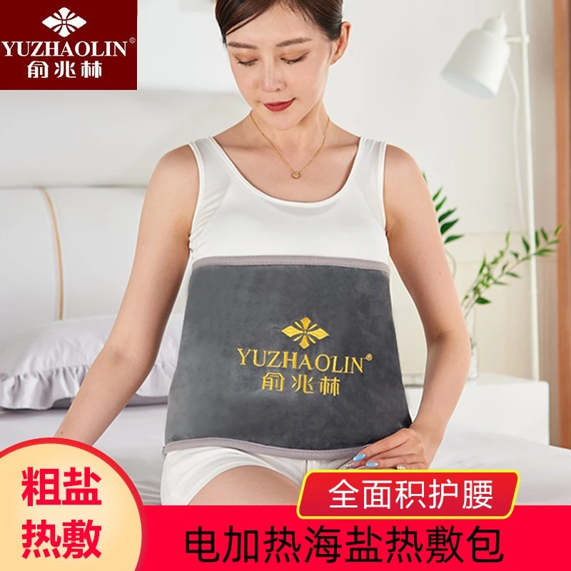 俞兆林电加热盐袋热敷盐包艾草加热护腰全身通用热敷海盐袋档位