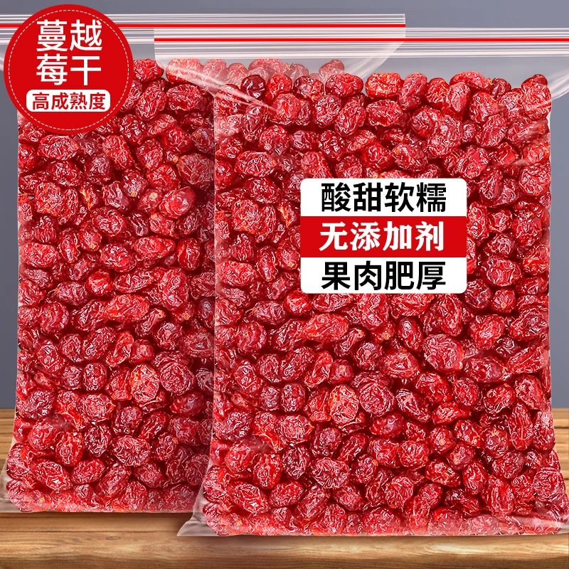 蔓越莓干250g鲜红无添加糖油汁添加烘焙专用雪花酥原材料营养颗粒
