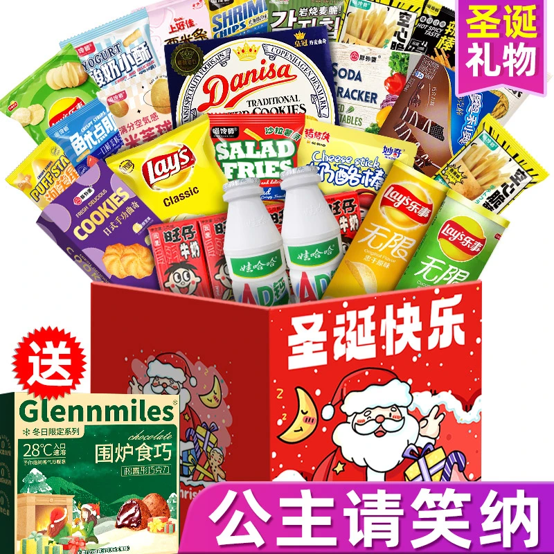 圣诞礼盒零食大礼包一箱超大混装送女朋友网红儿童生日礼物年货龙