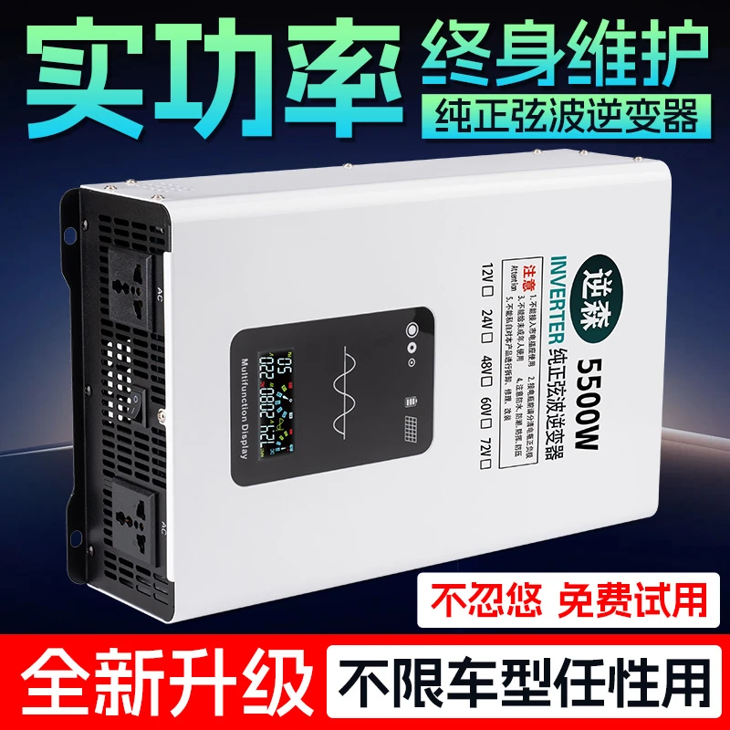 足功率高压逆变器12-24伏电动车48伏60伏72转220伏交流电摆摊专用