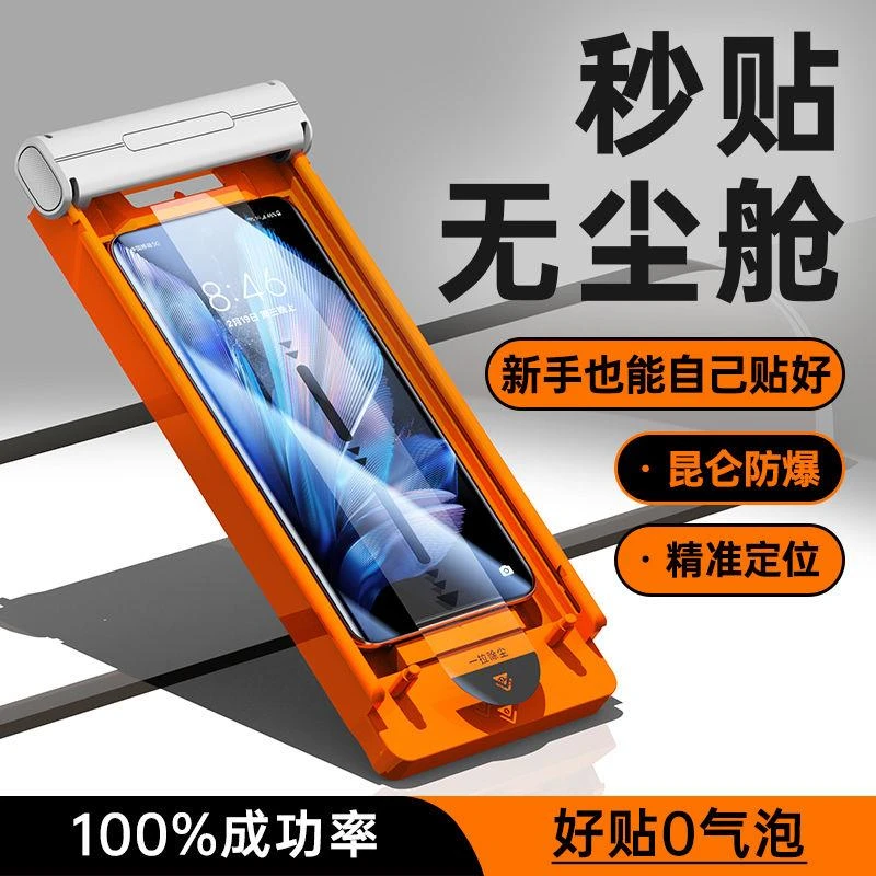 vivoxfold3手机膜xfold3Pro新款钢化膜vivofold3全包前膜外屏贴膜