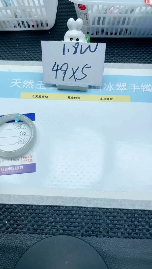 【闪购商品】石英质玉手镯未镶嵌11S307-51