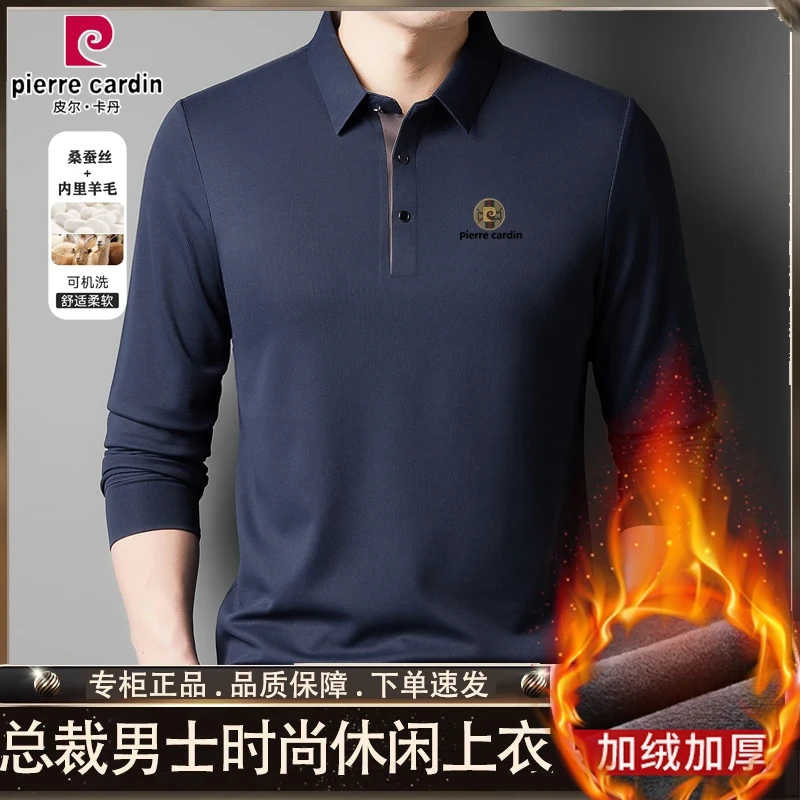 皮尔卡丹加绒加厚毛桑蚕丝t恤男士冬季新款纯色休闲polo打底衫