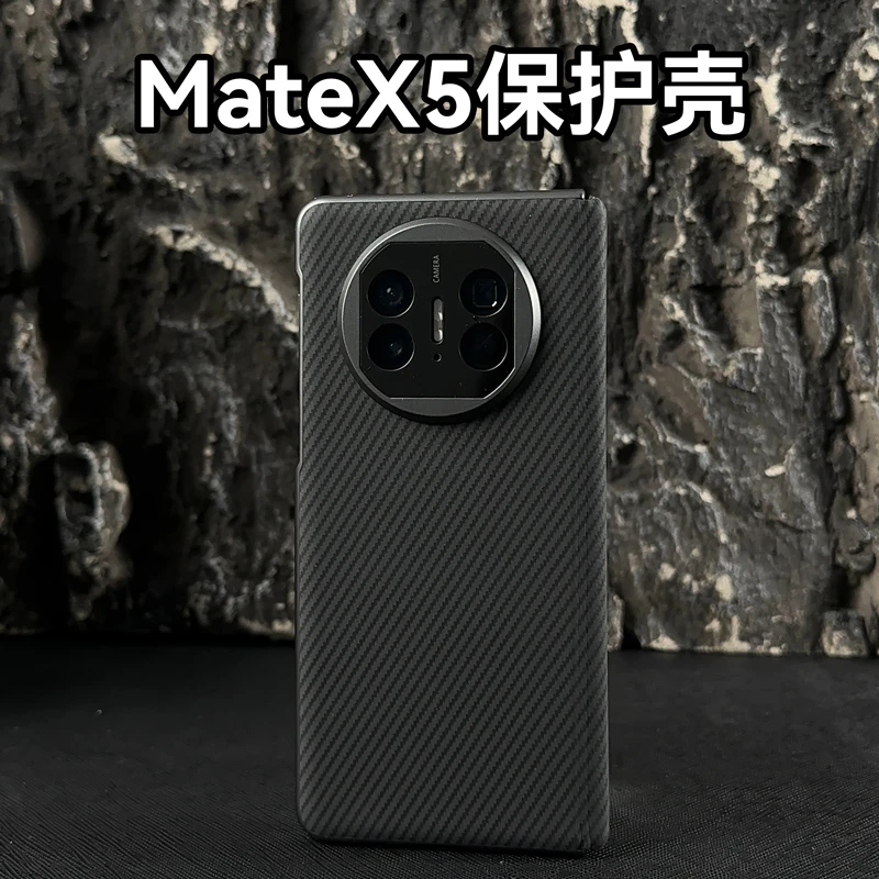 适用于华为mateX5手机壳中轴铰链全包炭纤纹超薄防摔高档保护壳