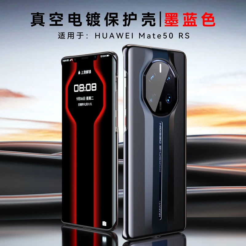 适用华为保时捷mate50rs/pro手机壳mate40电镀超薄防摔时尚保护壳