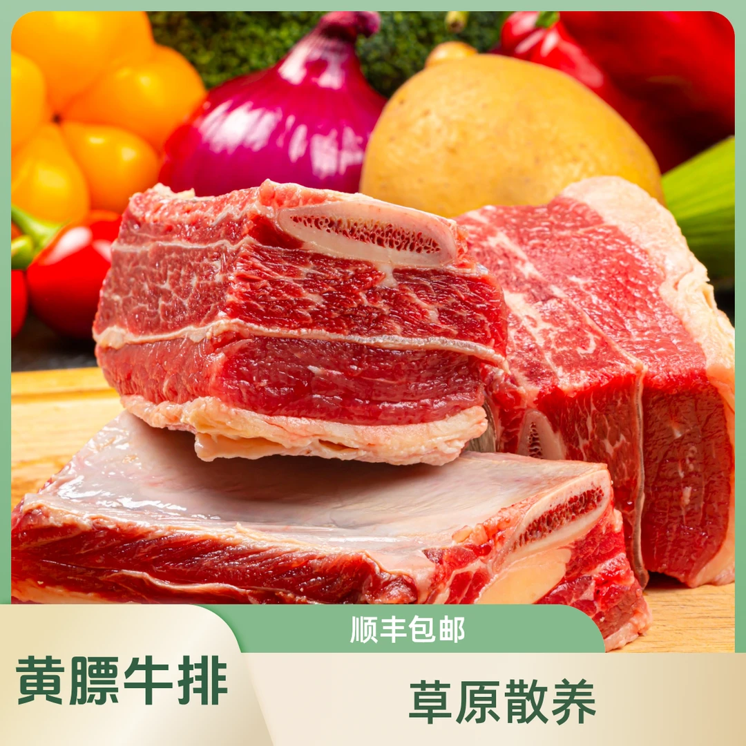 【清真张小闹专属】内蒙古草原黄膘牛排 原切5斤 顺丰冷链坏单包赔
