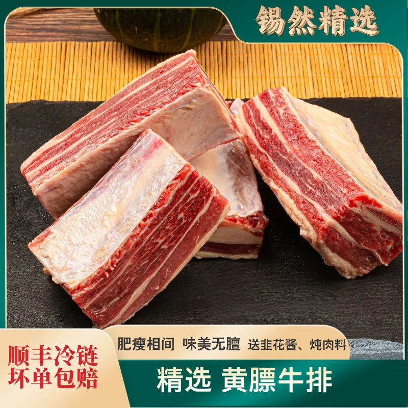 锡然内蒙古黄膘牛排原切3斤/5斤精选黄牛肉冷冻顺丰包邮