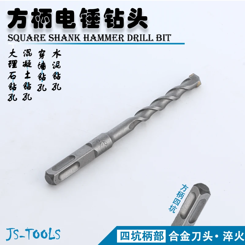 【杰盛优品】方柄四坑电锤钻头冲击穿墙混凝土水泥打孔钨钢合金FH