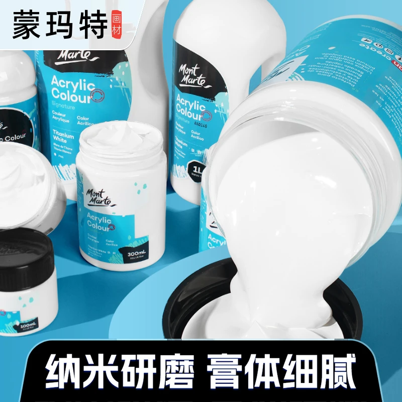 蒙玛特白色颜料白色丙烯颜料丙烯大罐钛白色丙烯DIY涂鸦手绘墙绘