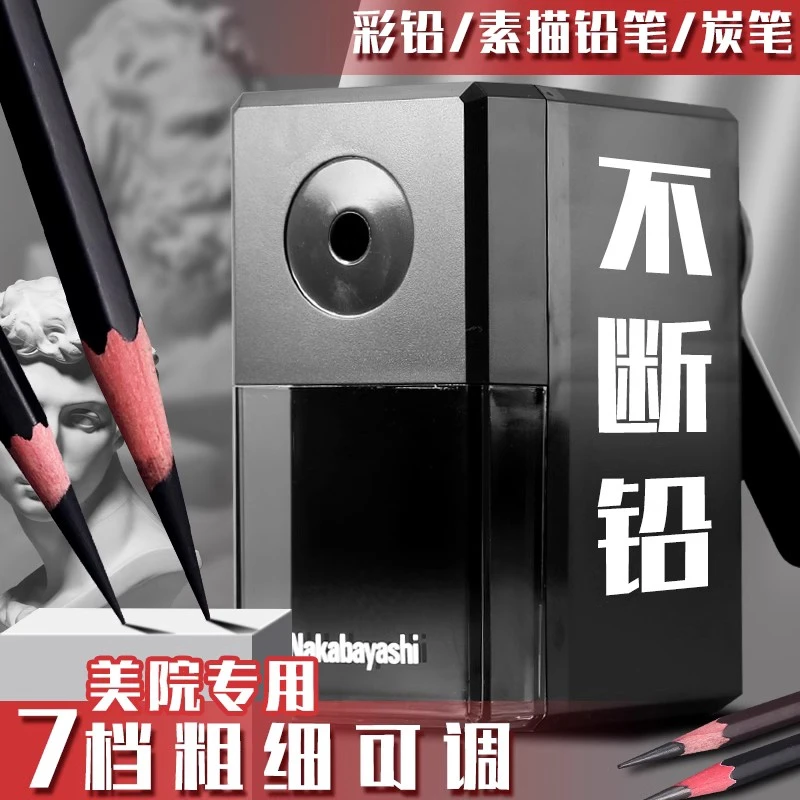 素描削笔器美术生专用转笔刀炭笔削笔刀速写卷笔刀手摇式刨笔刀