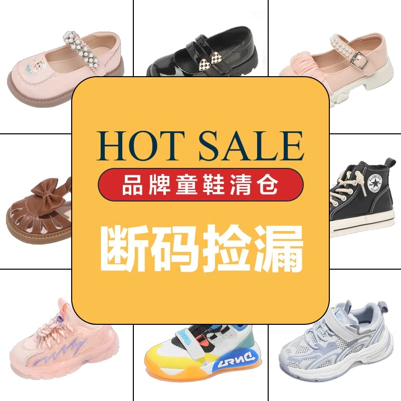 【清货】断码童鞋专用链接dy 要备注编号哦