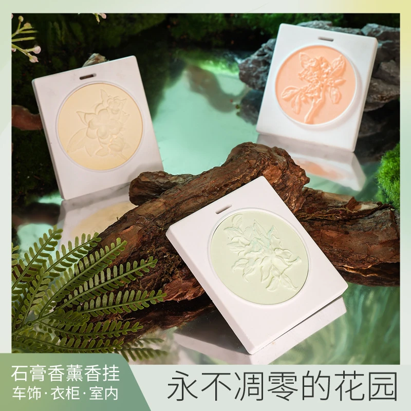 车居香薰车载石膏双色扩香石后视镜摆件卧室衣柜清新空气石膏香薰