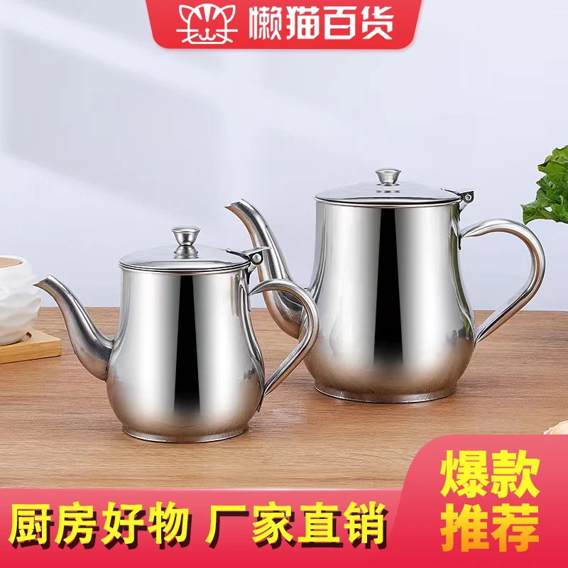 【买大送小】不锈钢过滤油壶厨房家用不挂油带滤网油壶调味滤油壶