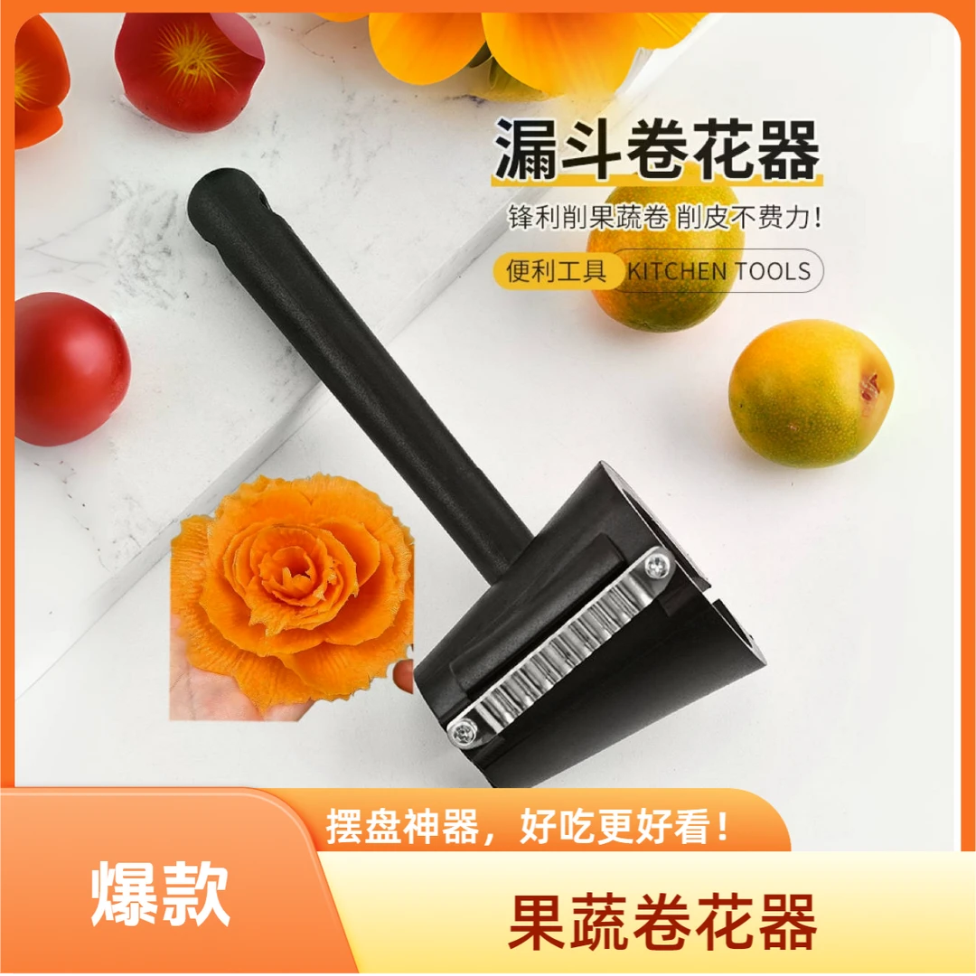 长柄卷花器水果摆盘沙拉卷花神器家用多功能创意商用