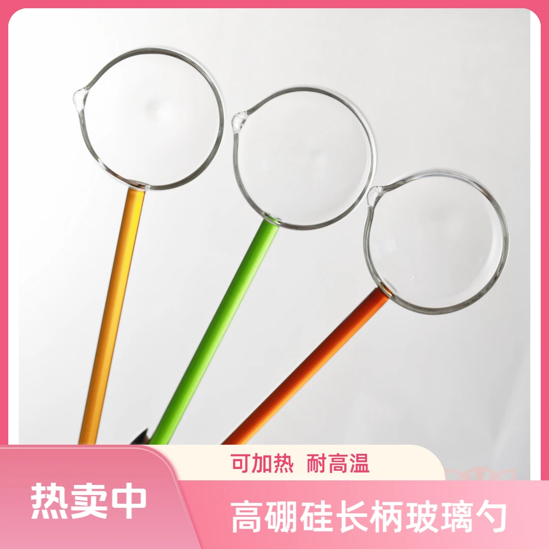 长柄彩色玻璃勺高硼硅耐高温创意玻璃甜品勺子长柄汤勺家用