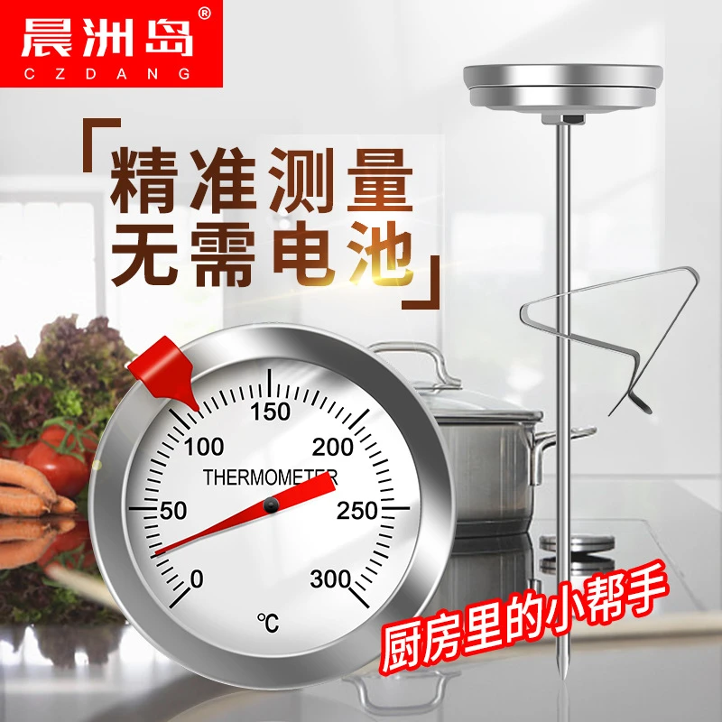 油温计30厘米加长探针厨房油温表油炸高温测量仪高精度测水温