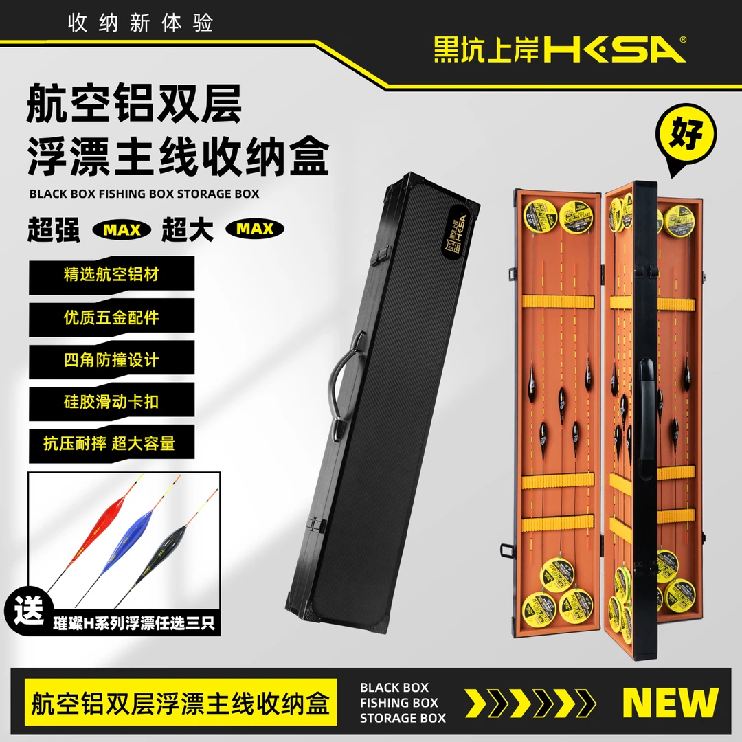 75cm鱼漂铝上岸大多功能加长大容量黑坑航空加大浮漂收纳漂盒规格