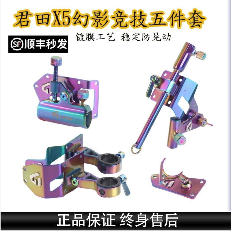 五件套幻影不锈钢君田X5雷臣伞架黑坑29竞技达瓦化氏斜角款直角