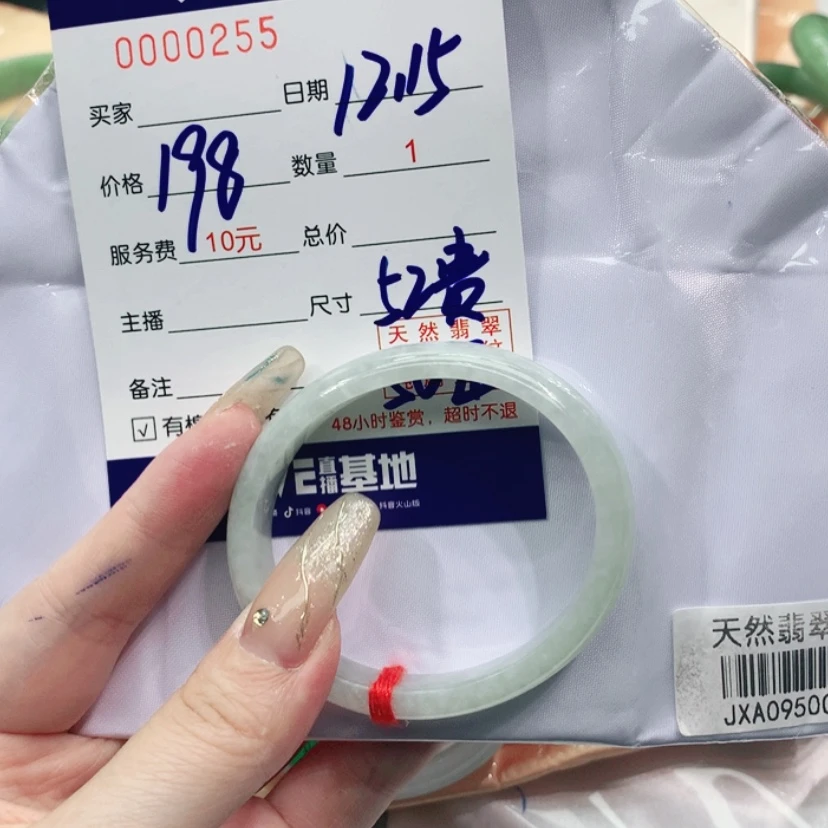 【闪购商品】翡翠手镯未镶嵌