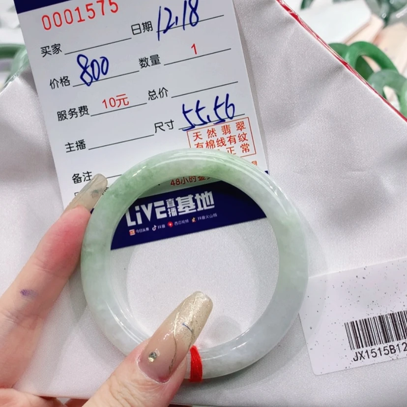 【闪购商品】翡翠手镯未镶嵌