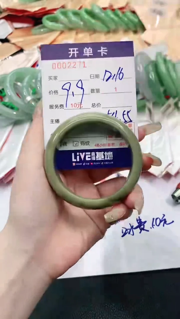【闪购商品】翡翠手镯未镶嵌·0008874623