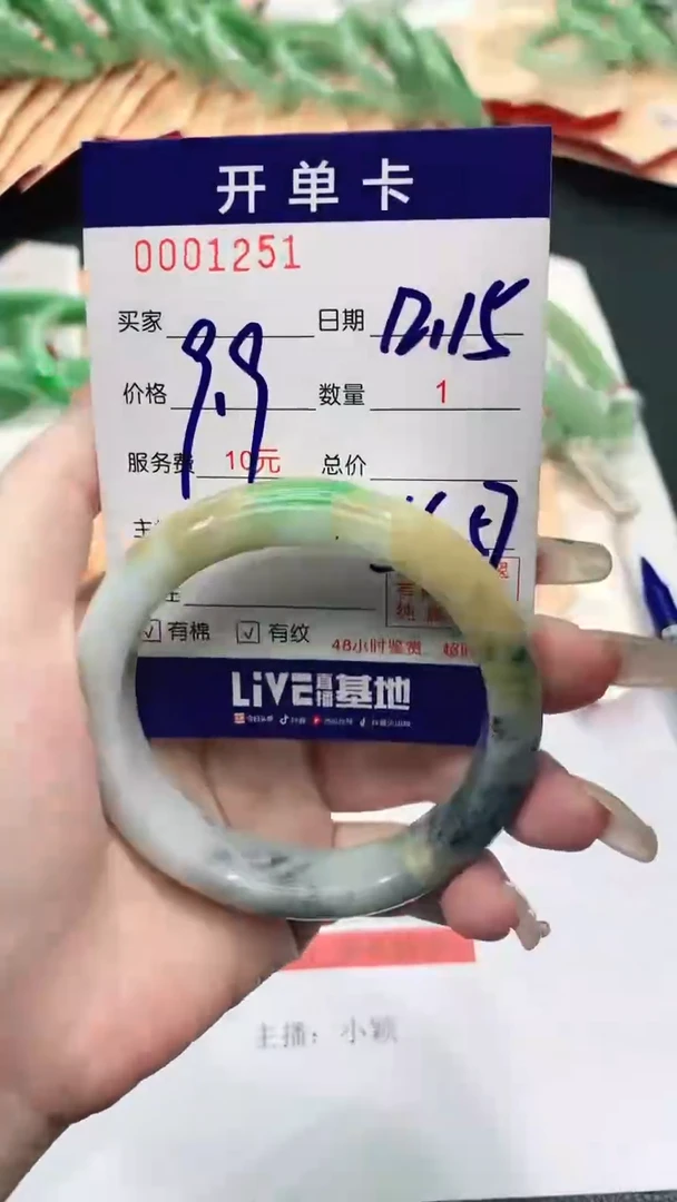 【闪购商品】翡翠手镯未镶嵌`0562510463