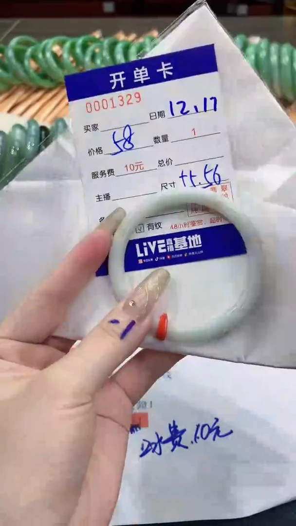 【闪购商品】翡翠手镯未镶嵌`0613078794