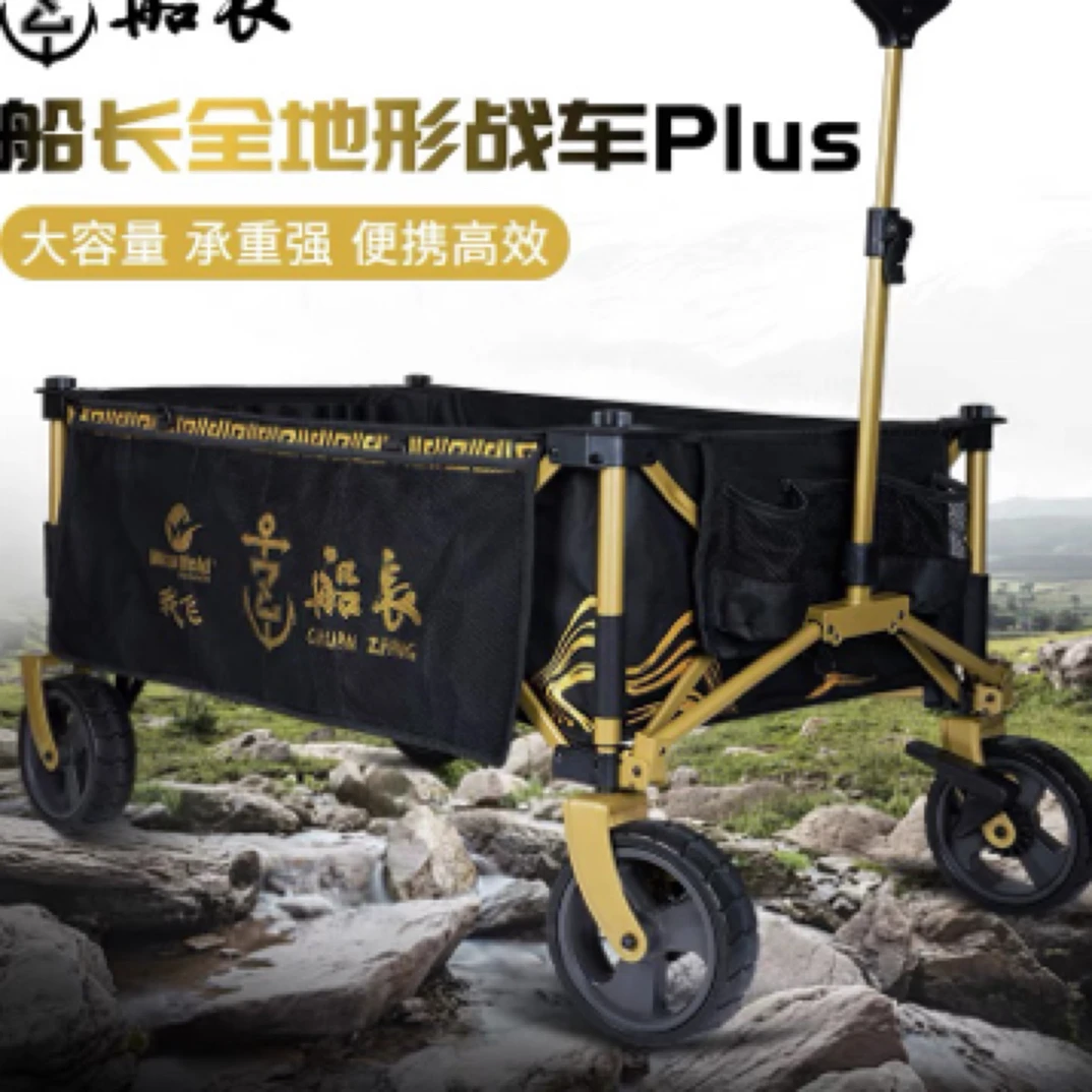 船长钓鱼拉车专用小拖车户外露营推车可折叠大号野外聚拢型营地车