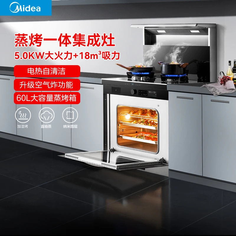 Midea/美的集成灶蒸烤一体灶JX06活水直喷蒸空气炸自清洁一体机