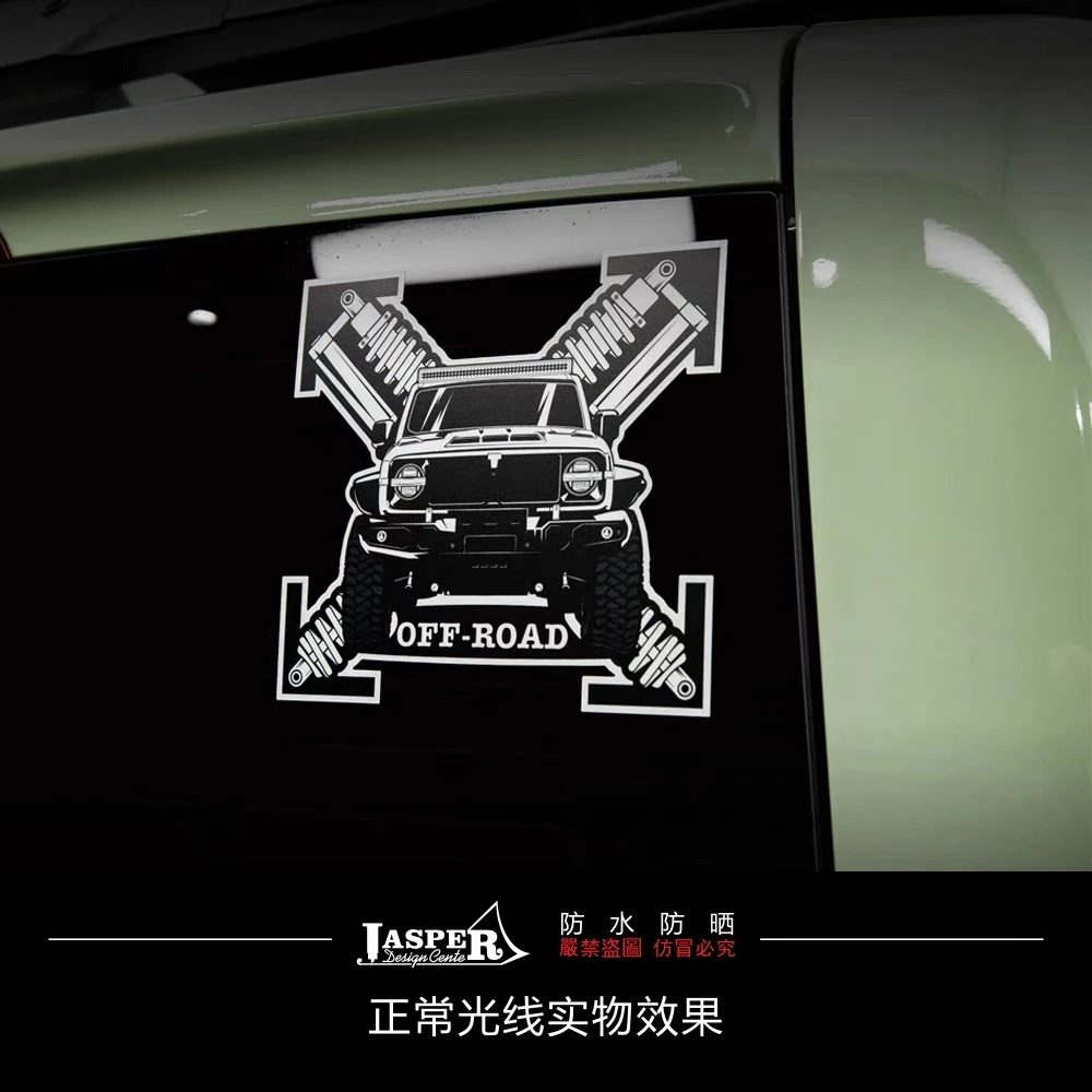 B0139坦克300后档个性反光遮蔽卡通车贴拉花越野汽车改装贴纸