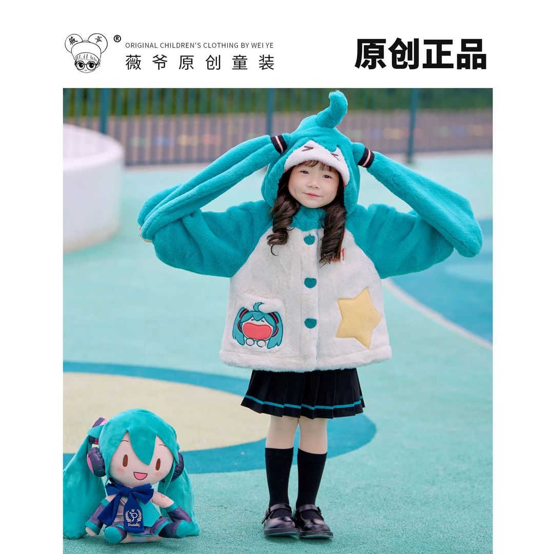 薇爷原创【甩葱歌姬】冬季女童宝宝卡通动漫洛丽塔初音未来外套
